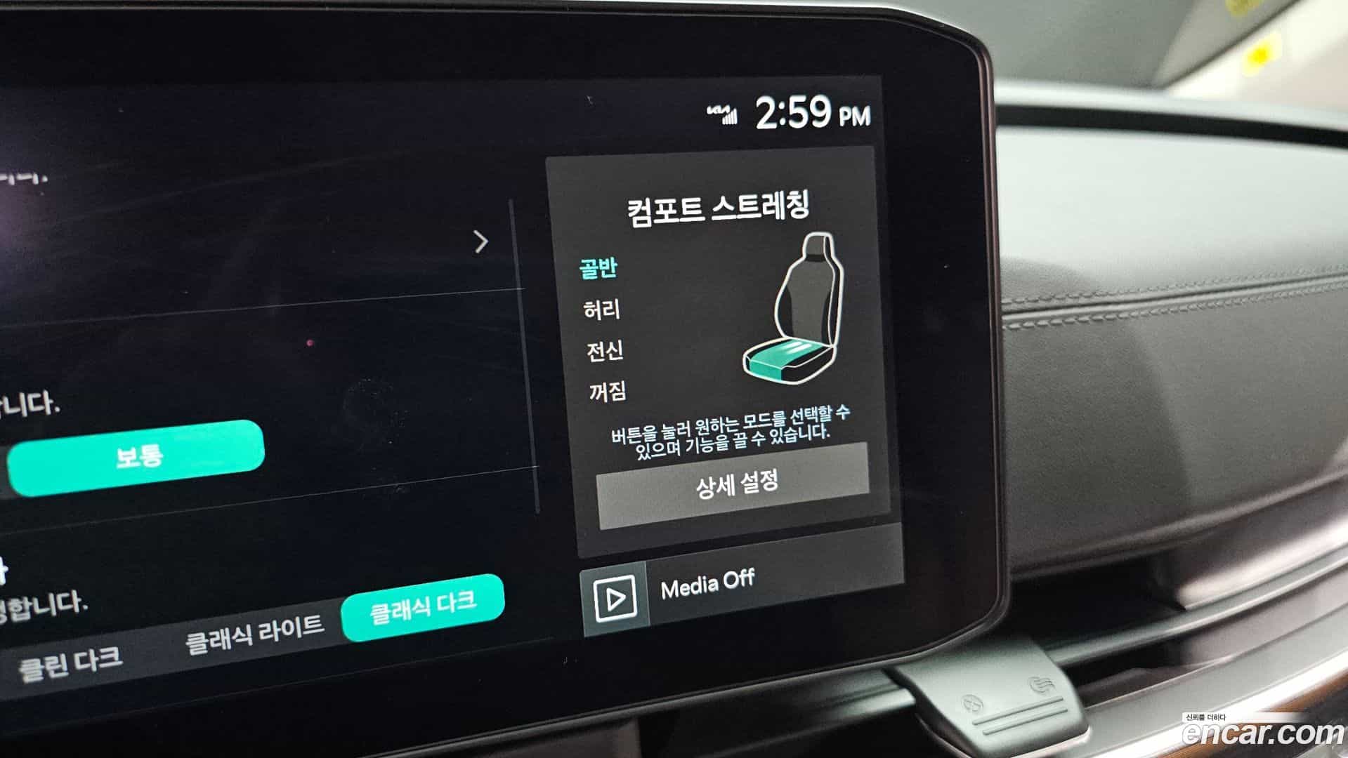 Canival Kia 2025.0-OPTION-020