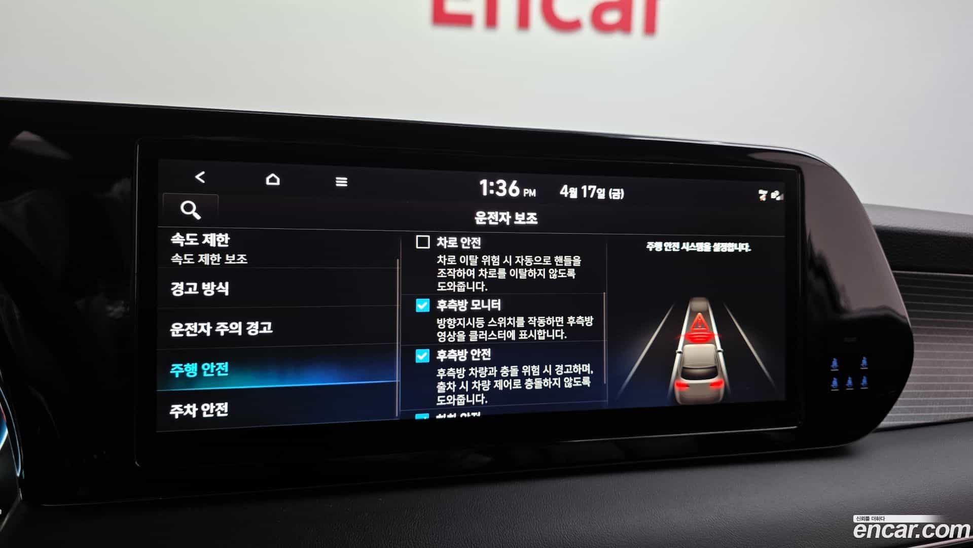 Palisade Hyundai 2023.2-OPTION-020