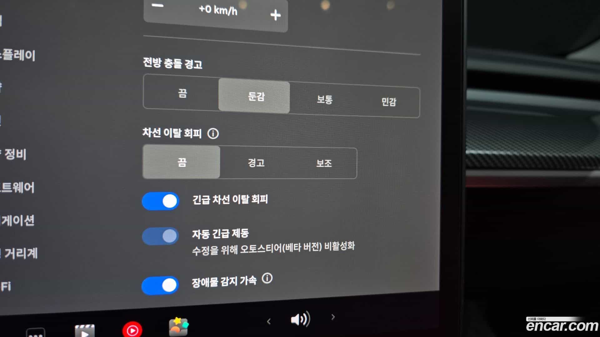 Model 3 Tesla 2020.5-OPTION-023