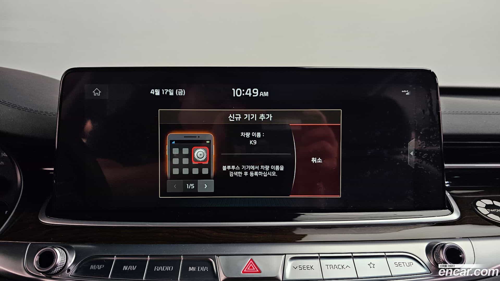 K9 Kia 2018.6-OPTION-046