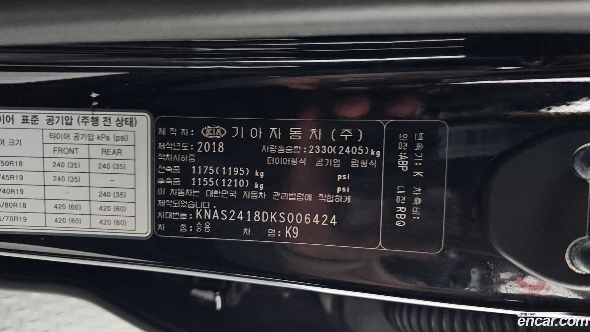K9 Kia 2018.6-OPTION-052