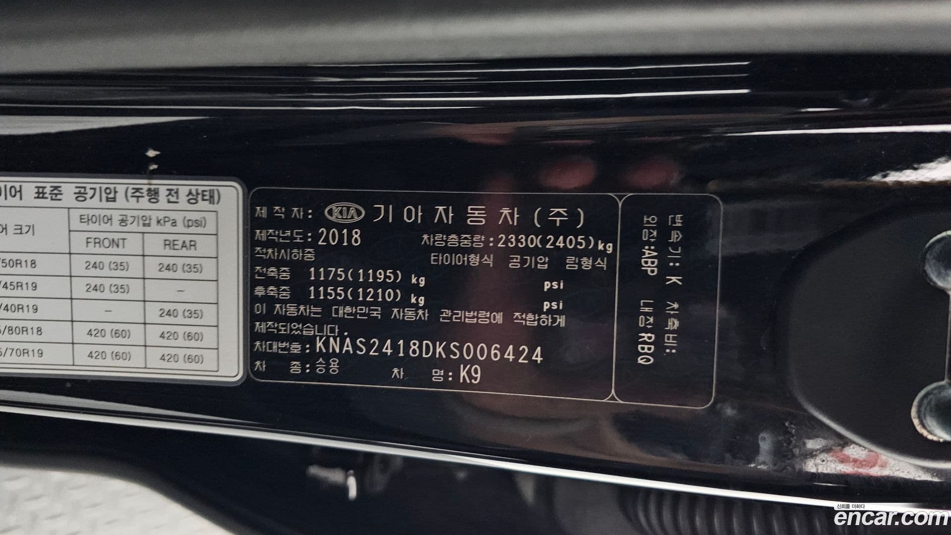 Main__Slider__Photo:K9 Kia 2018.6-38