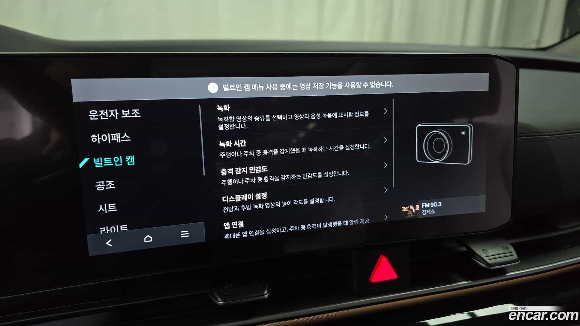 Canival Kia 2024.11-OPTION-040