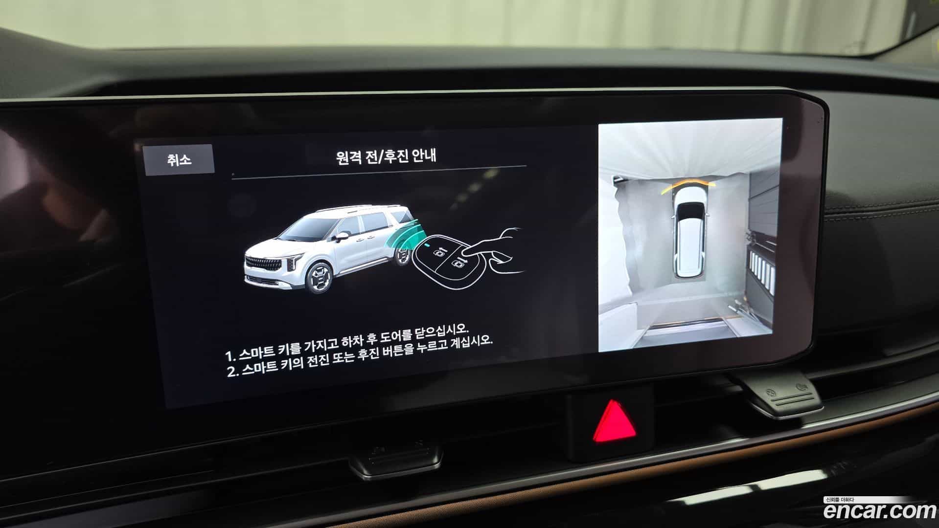 Canival Kia 2024.11-OPTION-047
