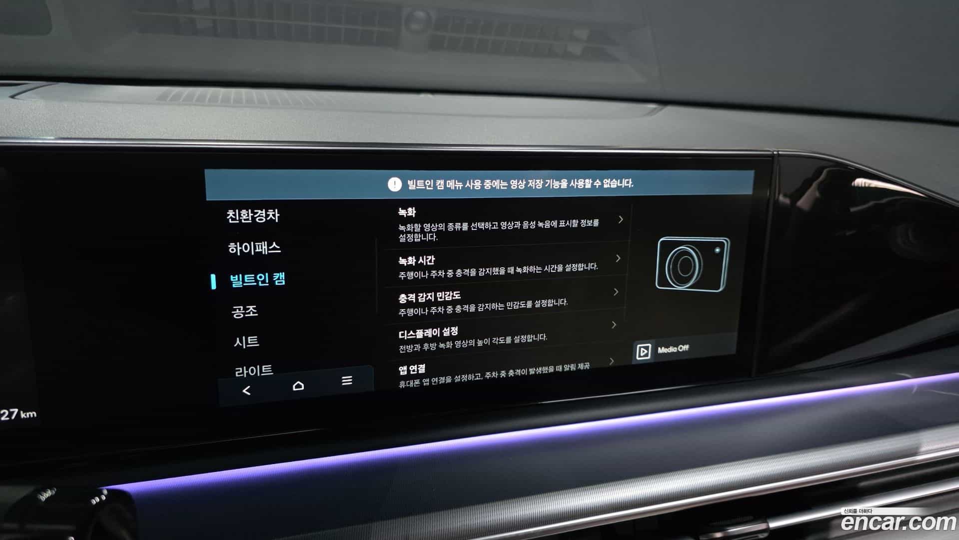 Grandeur Hyundai 2023.5-OPTION-042