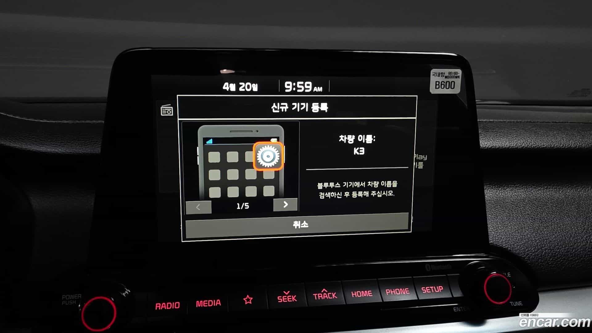 K3 Kia 2020.3-OPTION-022