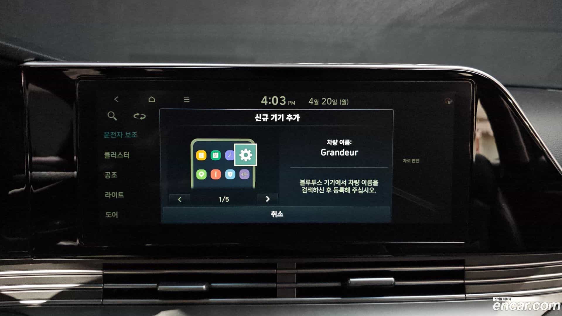 Grandeur Hyundai 2021.2-OPTION-043