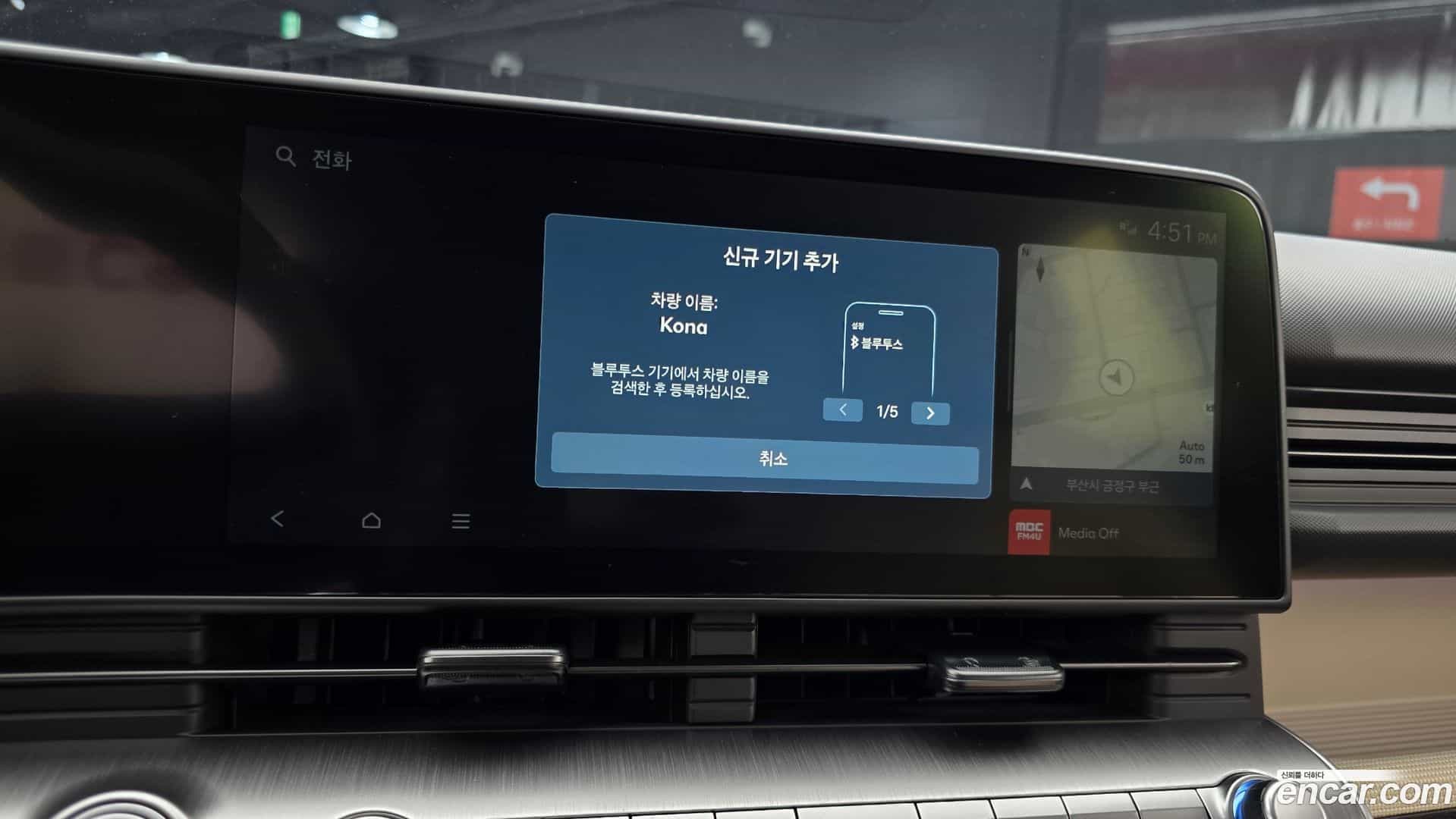 Kona Hyundai 2025.2-OPTION-044