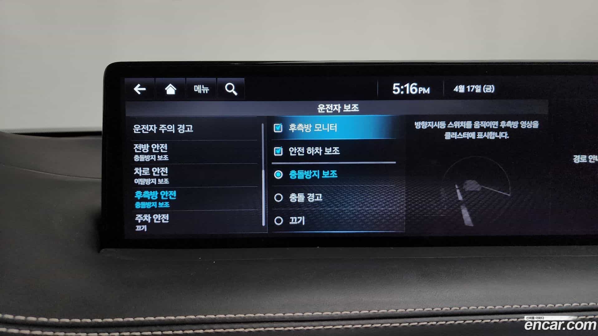 GV70 Genesis 2021.1-OPTION-020