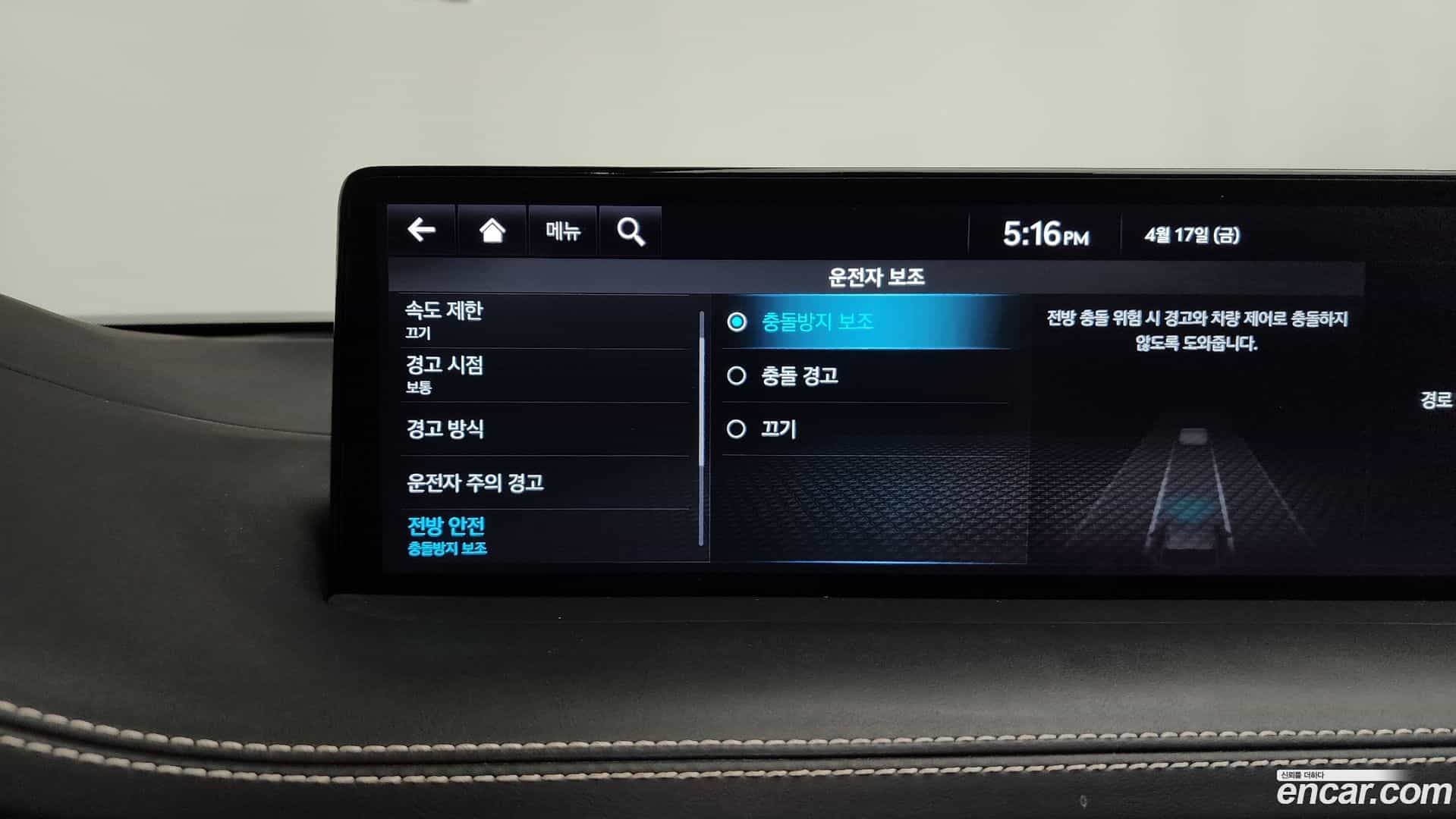 GV70 Genesis 2021.1-OPTION-046