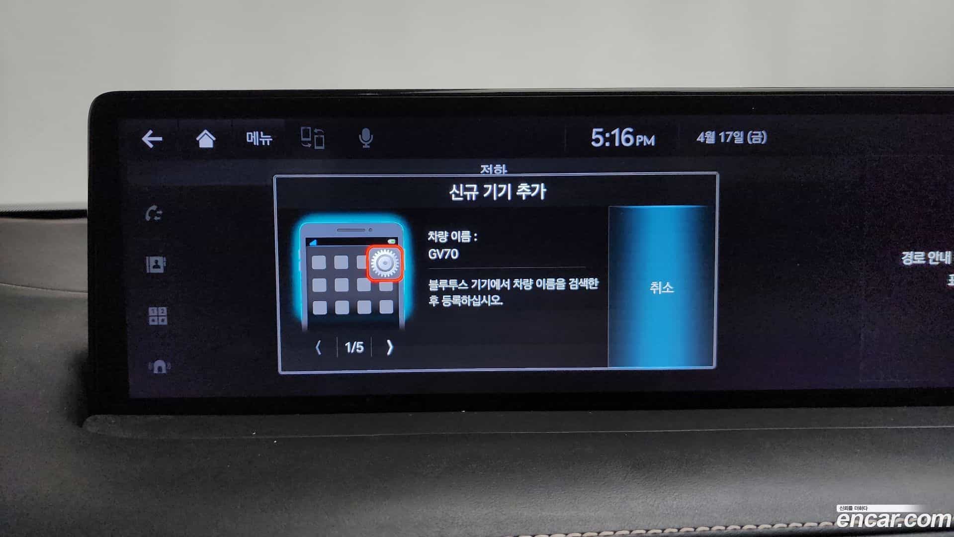 GV70 Genesis 2021.1-OPTION-052