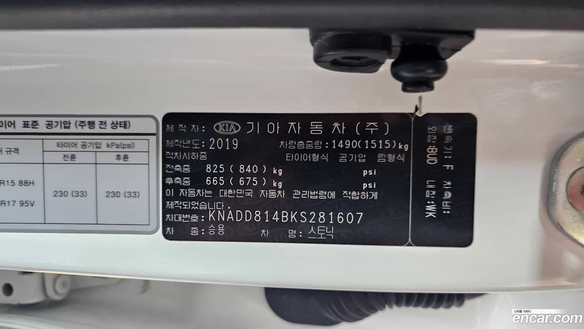 Stonic Kia 2019.0-OPTION-040