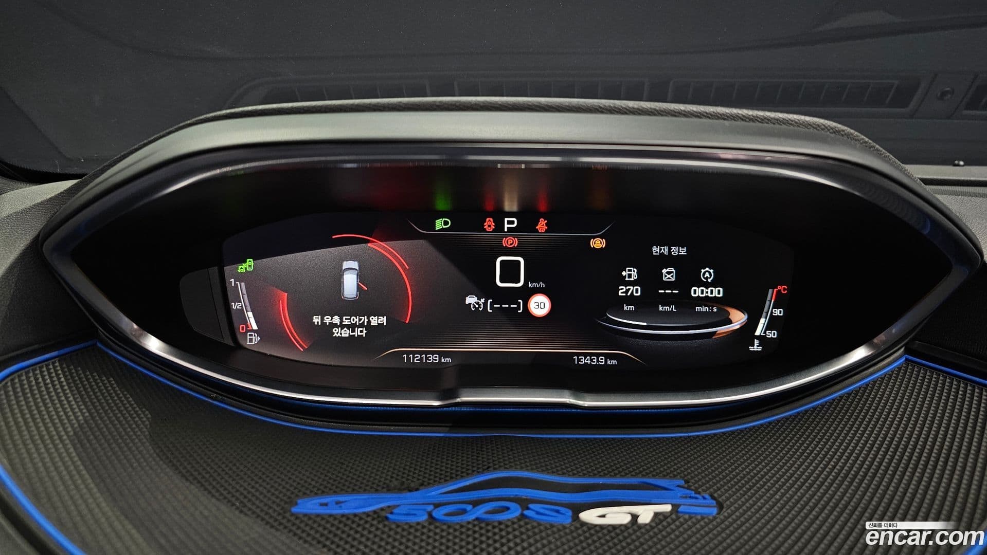 Main__Slider__Photo:3008 Peugeot 2018.6-7