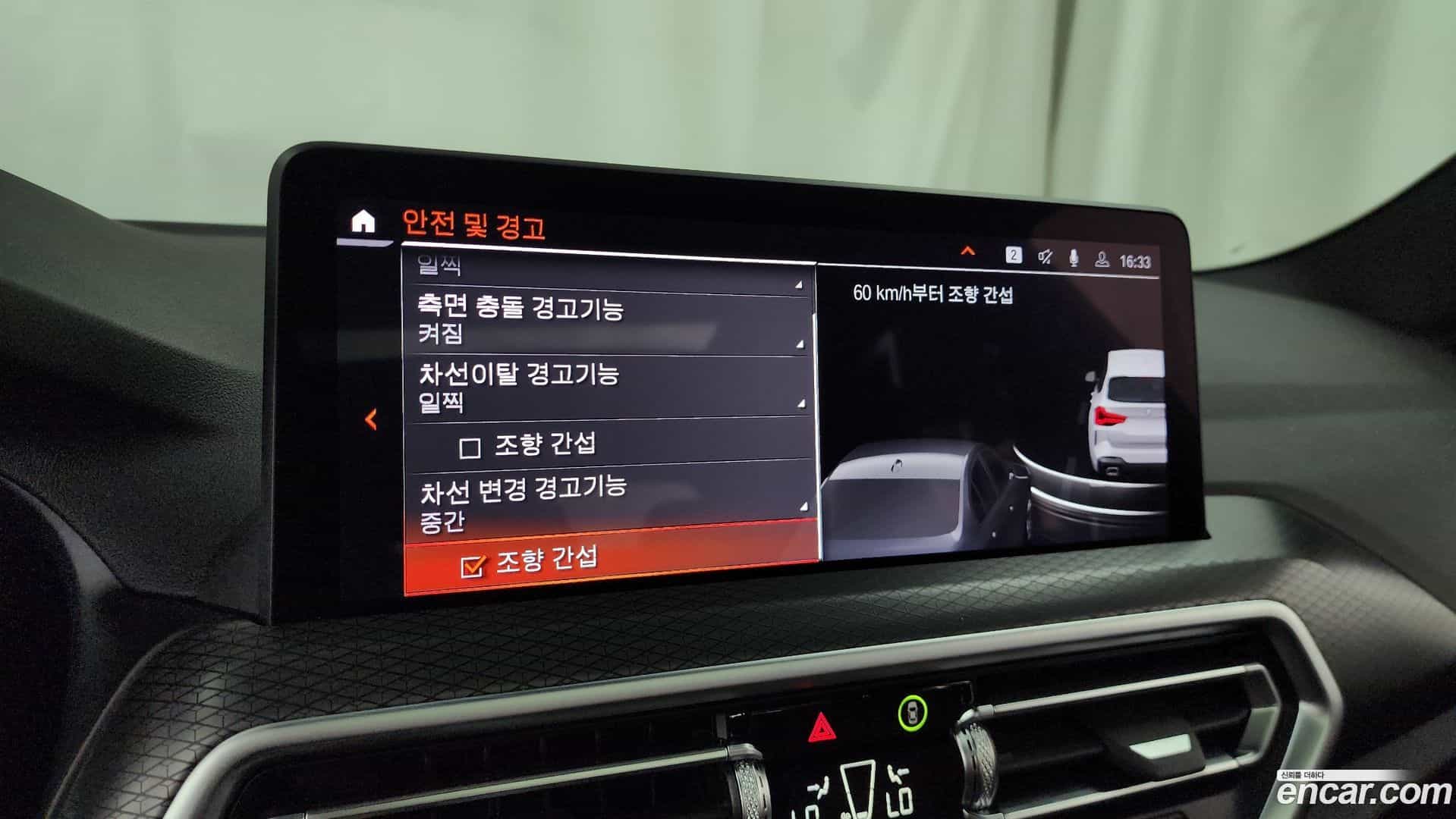X3 BMW 2023.2-OPTION-043