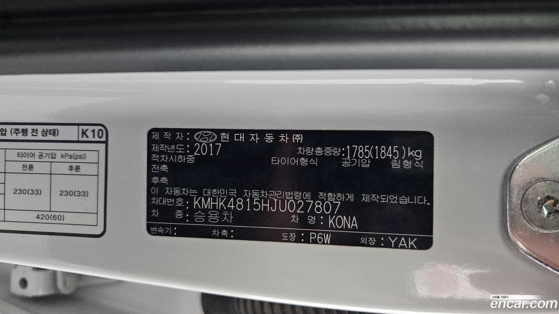 Kona Hyundai 2017.9-OPTION-043
