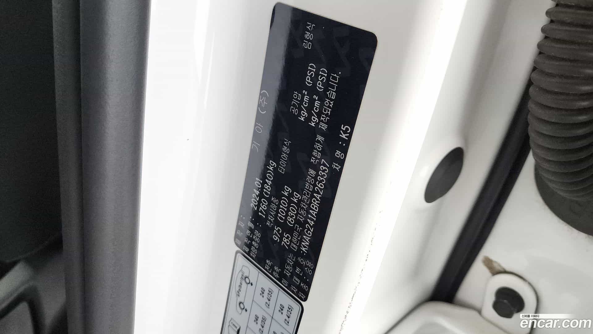 K5 Kia 2024.1-OPTION-043