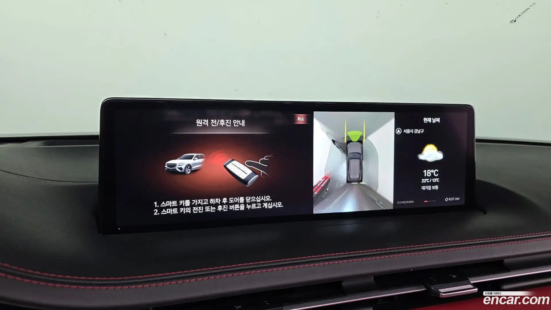 GV70 Genesis 2023.8-OPTION-018