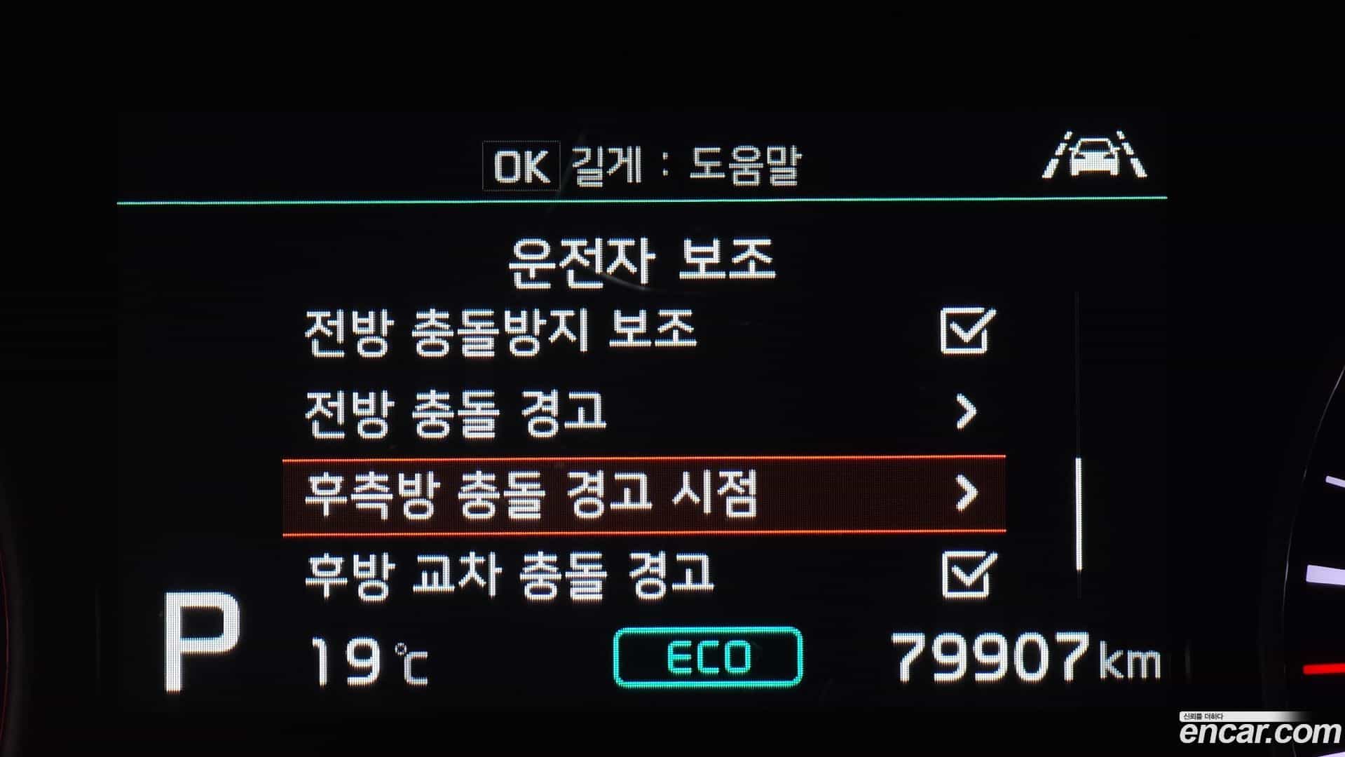 K5 Kia 2018.3-OPTION-020