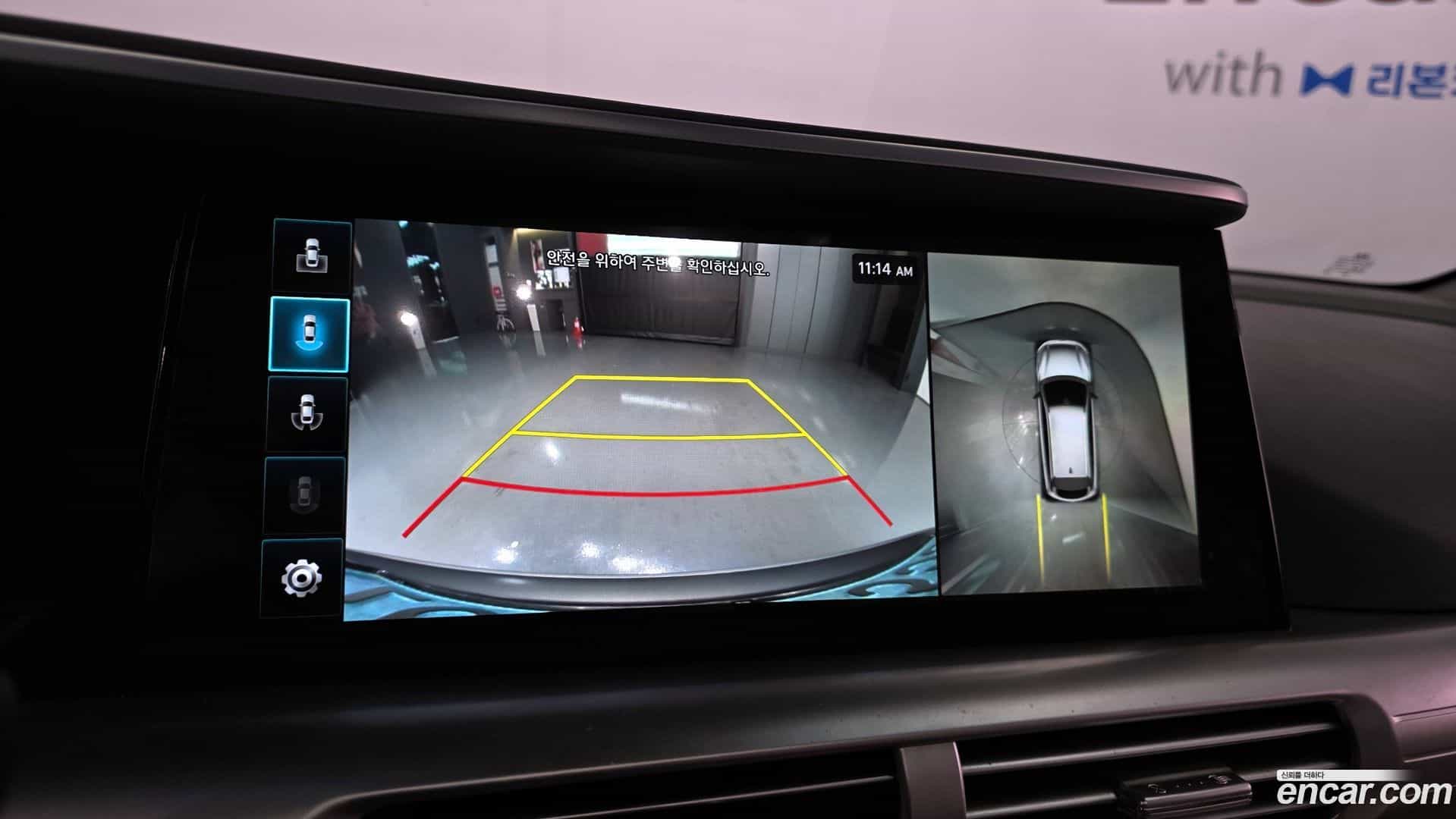 Nexo Hyundai 2023.1-OPTION-019