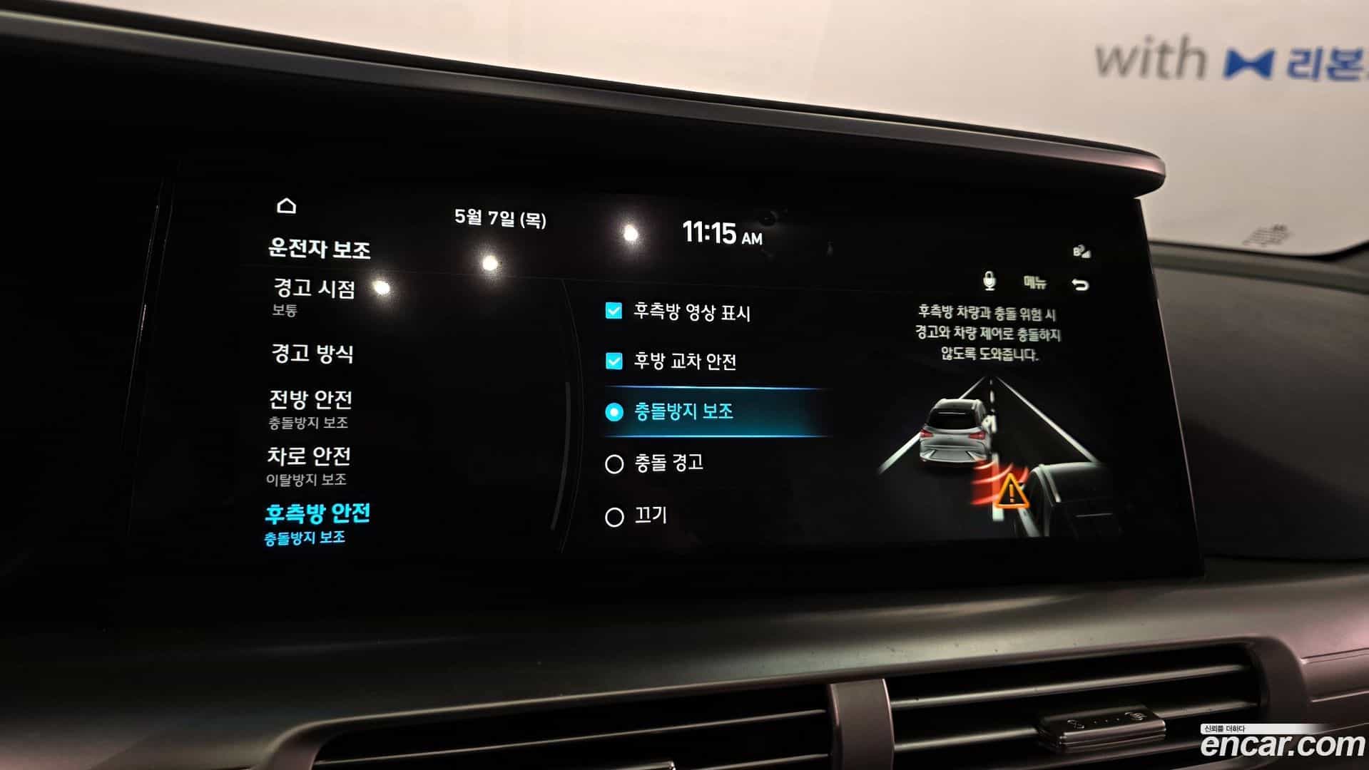 Nexo Hyundai 2023.1-OPTION-020
