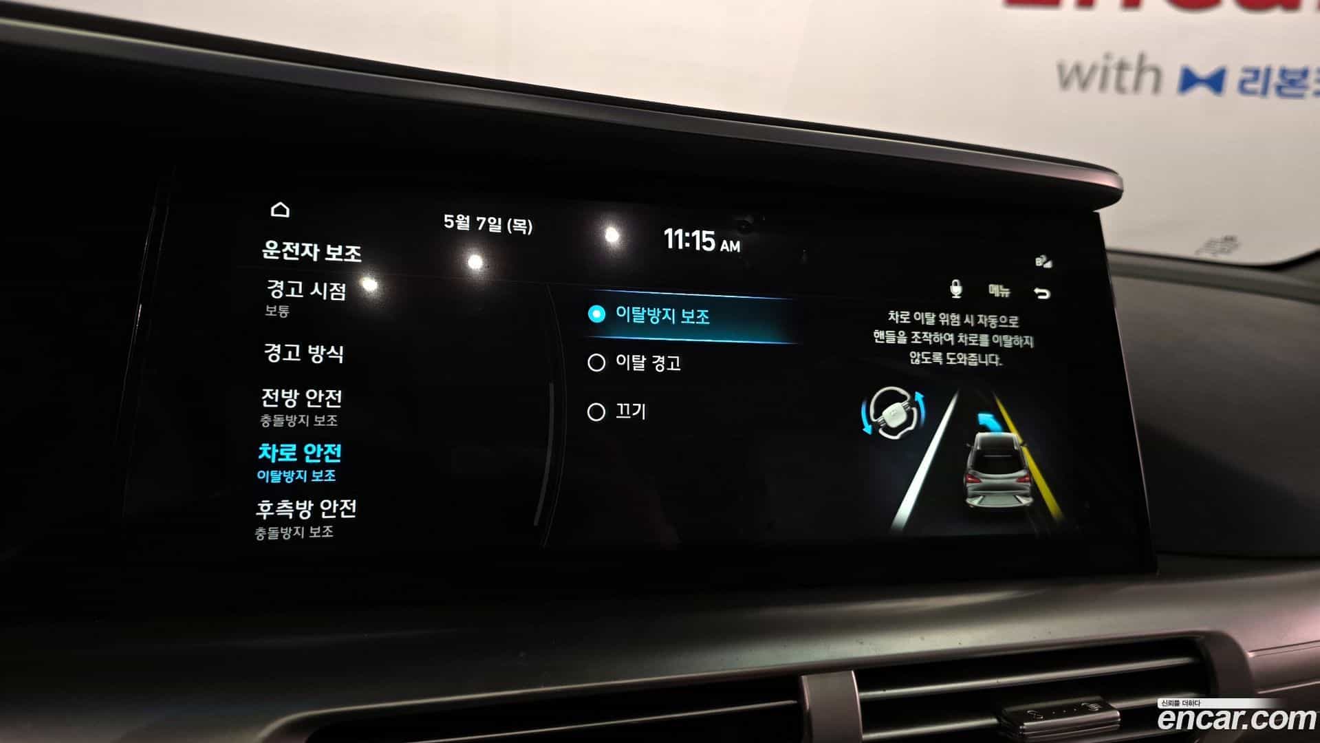 Nexo Hyundai 2023.1-OPTION-021