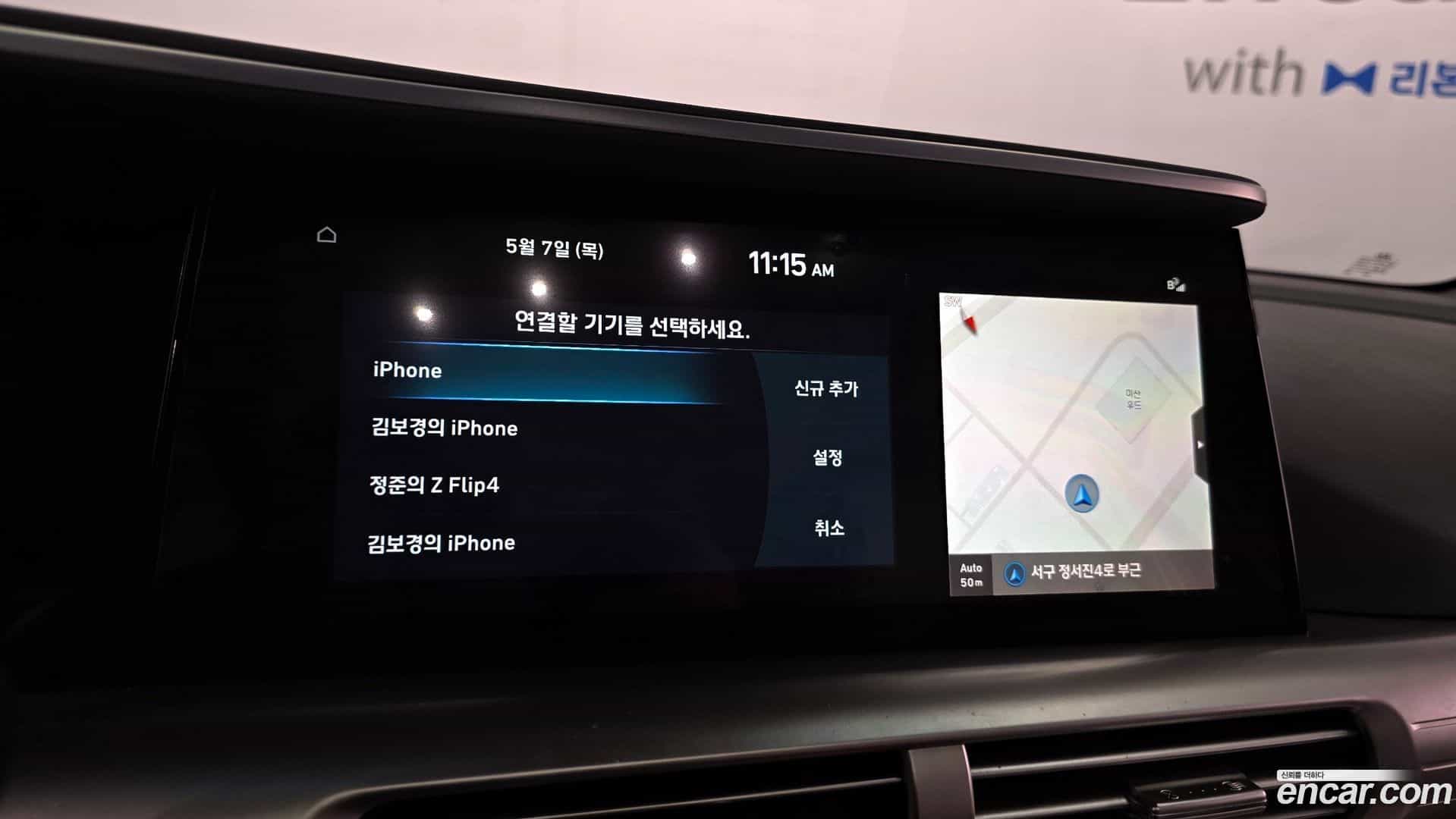 Nexo Hyundai 2023.1-OPTION-024