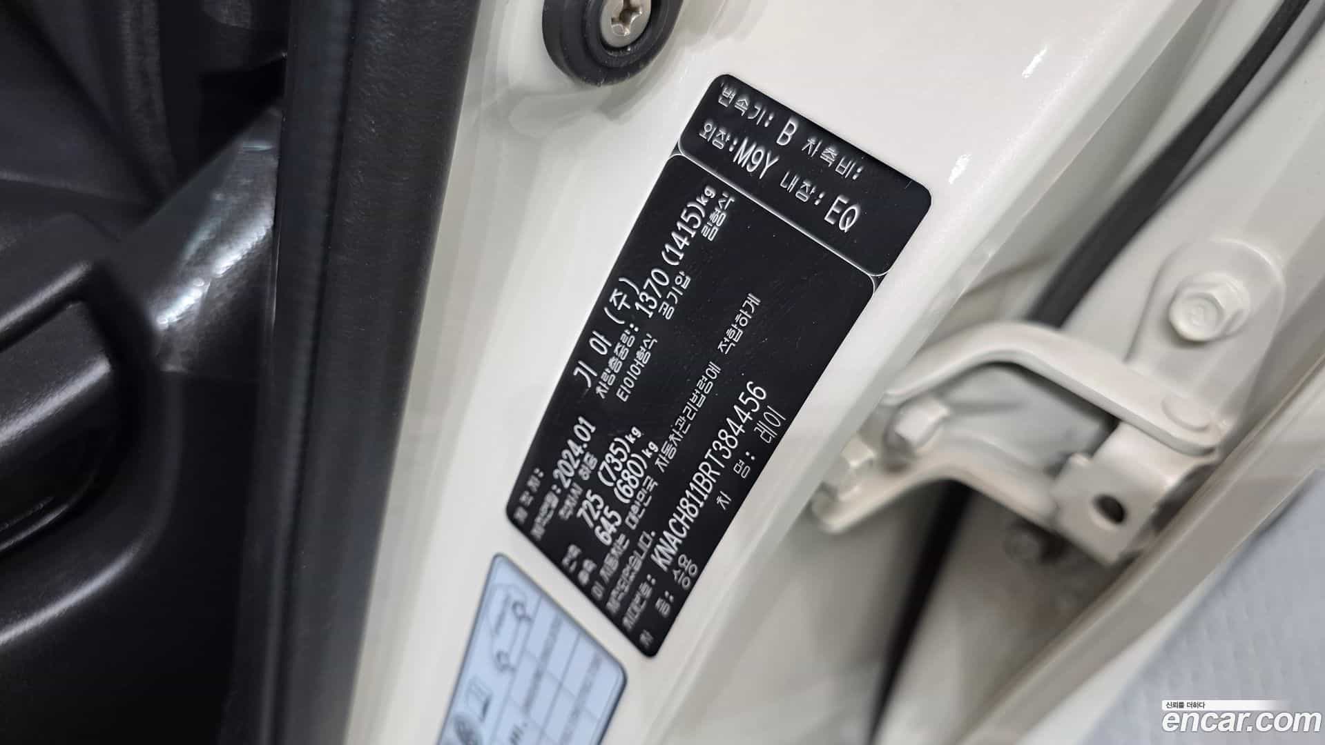 RAY Kia 2024.0-OPTION-044
