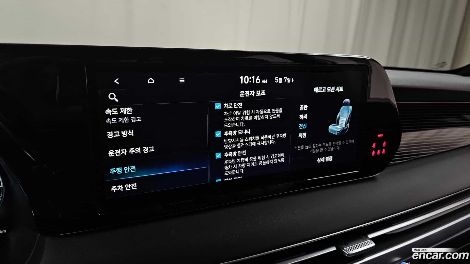 Palisade Hyundai 2024.11-OPTION-021