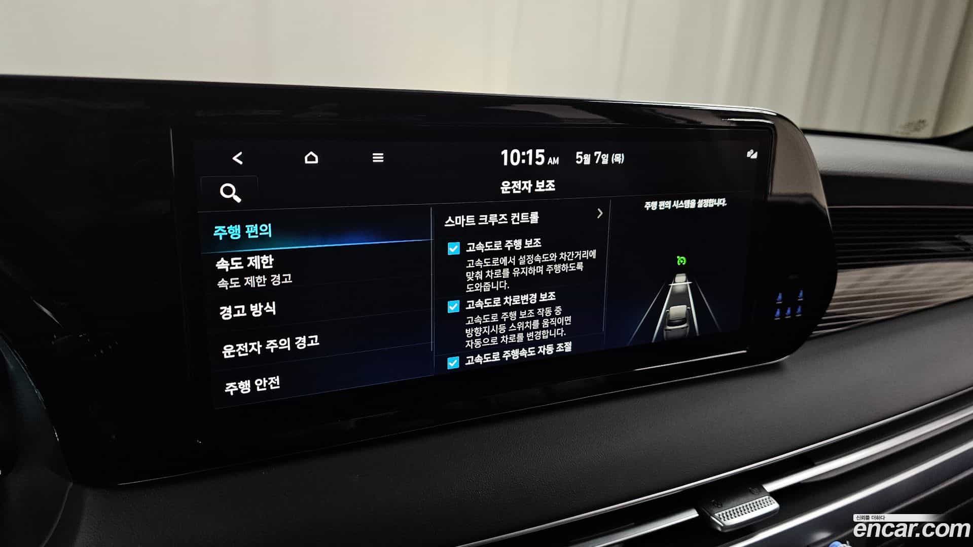 Palisade Hyundai 2024.11-OPTION-041