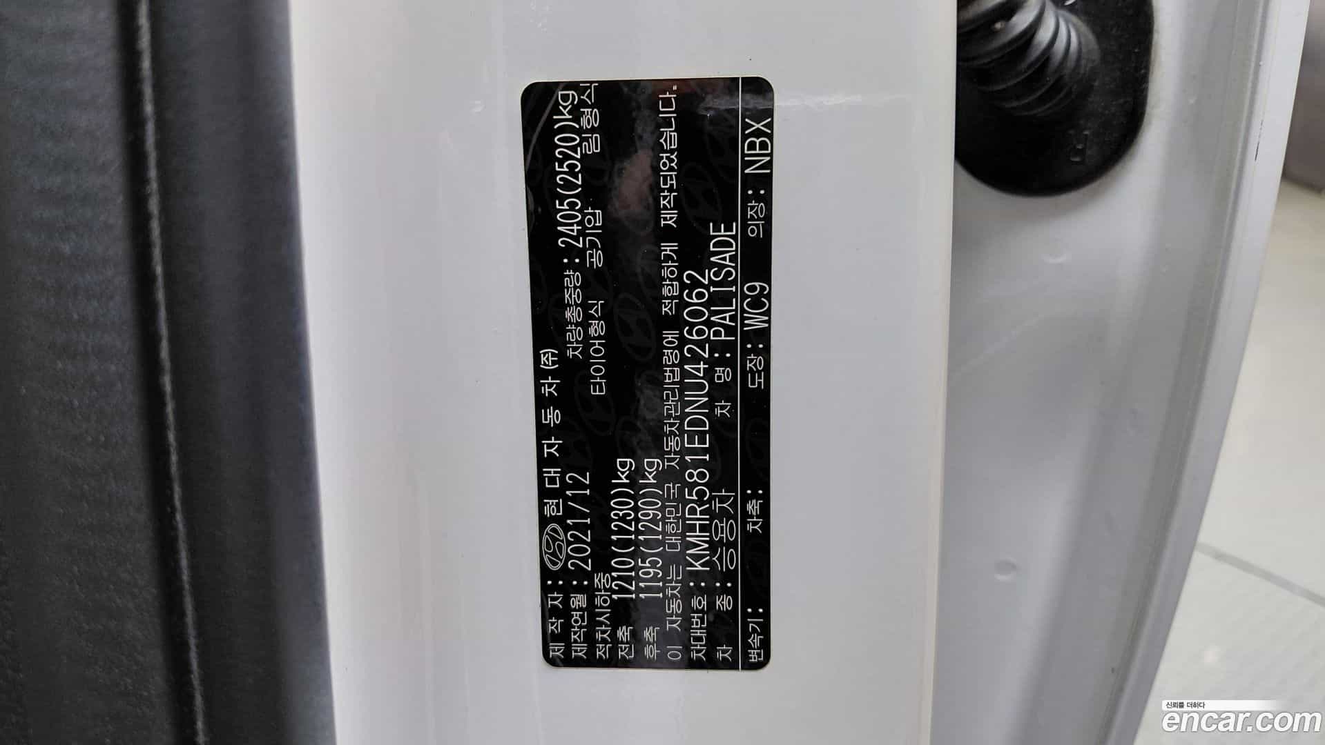 Palisade Hyundai 2022.1-OPTION-041