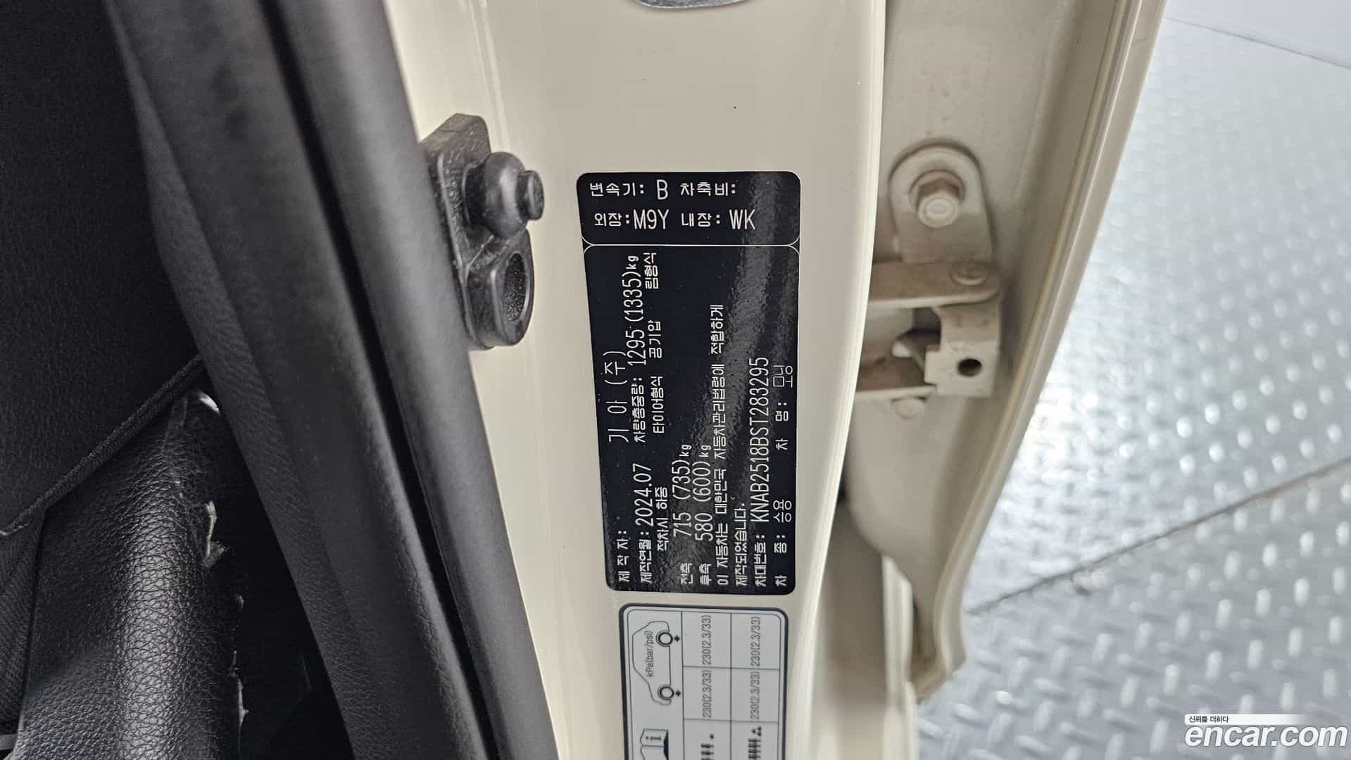 morning Kia 2024.6-OPTION-022