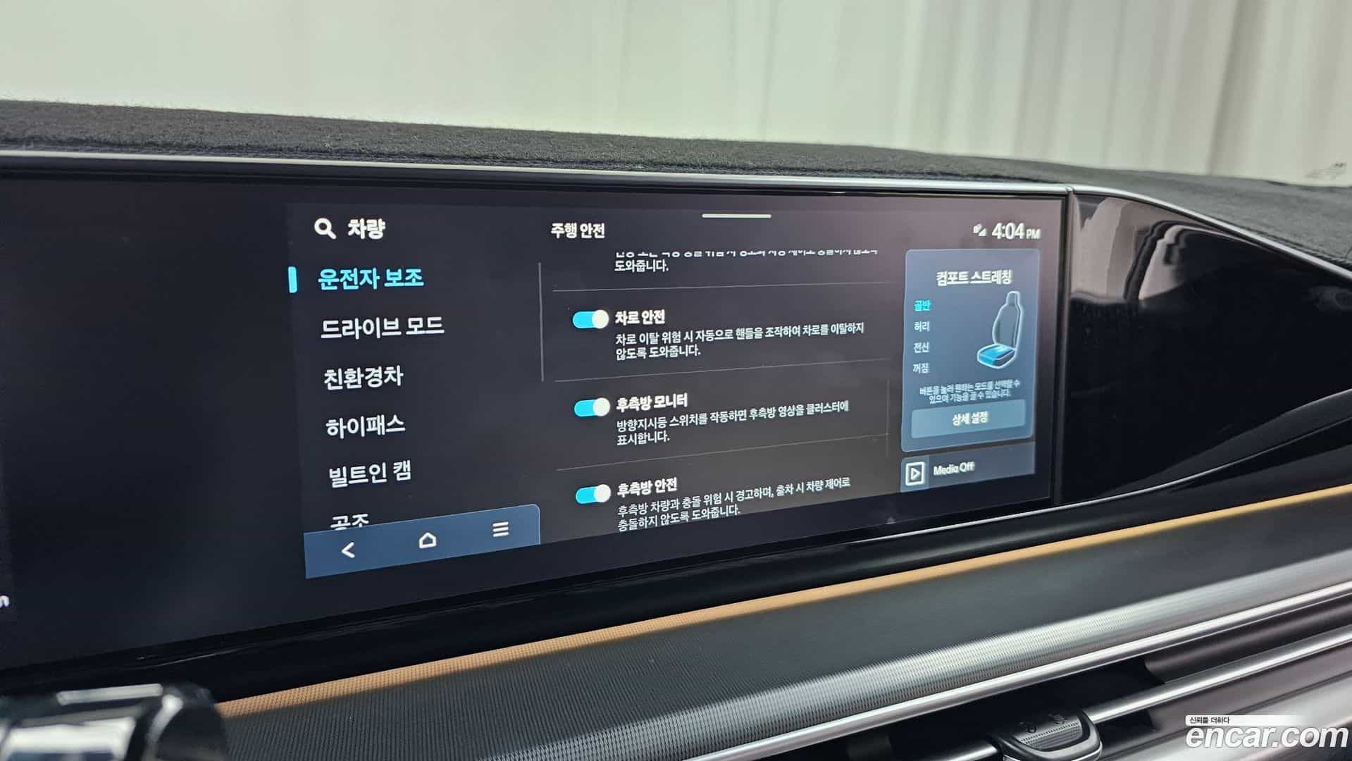 Grandeur Hyundai 2025.1-OPTION-046