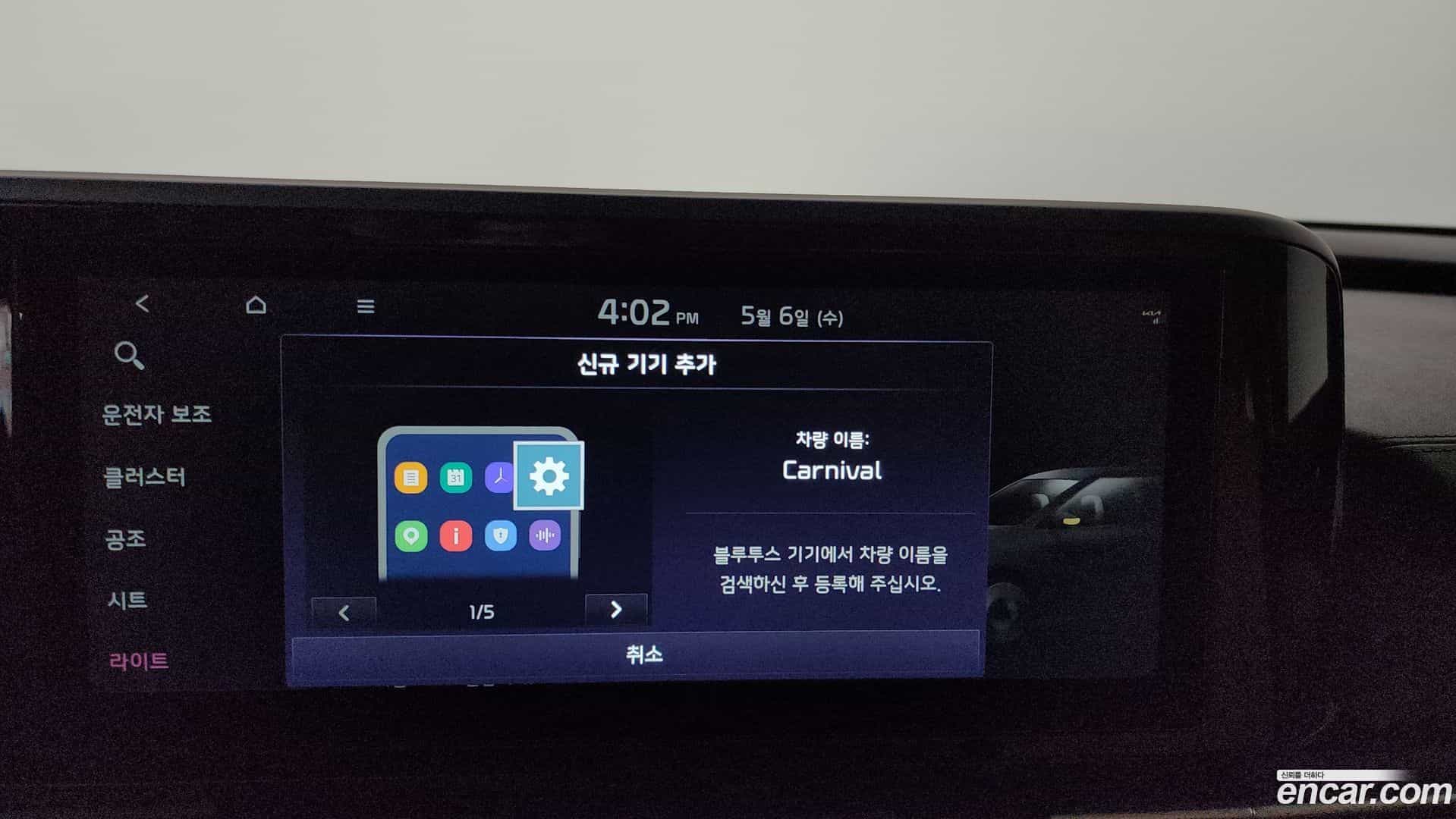 Canival Kia 2022.3-OPTION-049