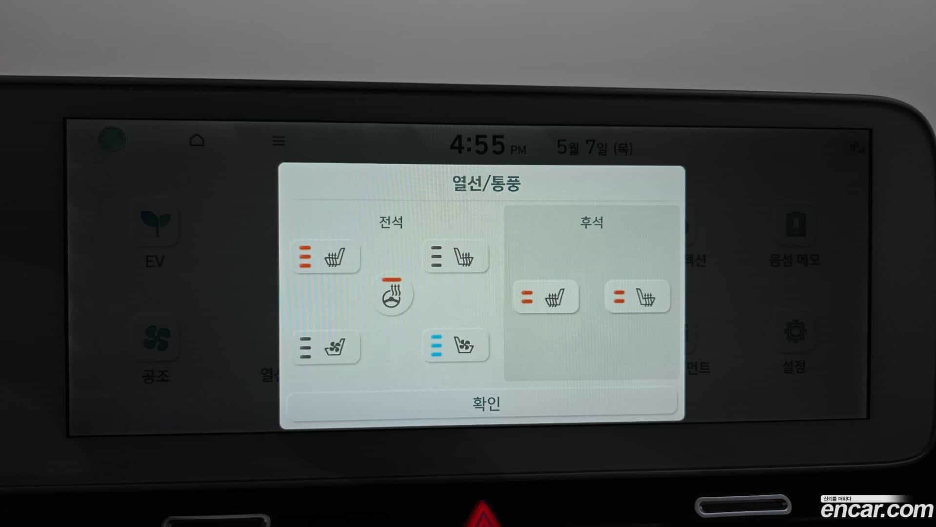 Ioniq5 Hyundai 2021.5-OPTION-020