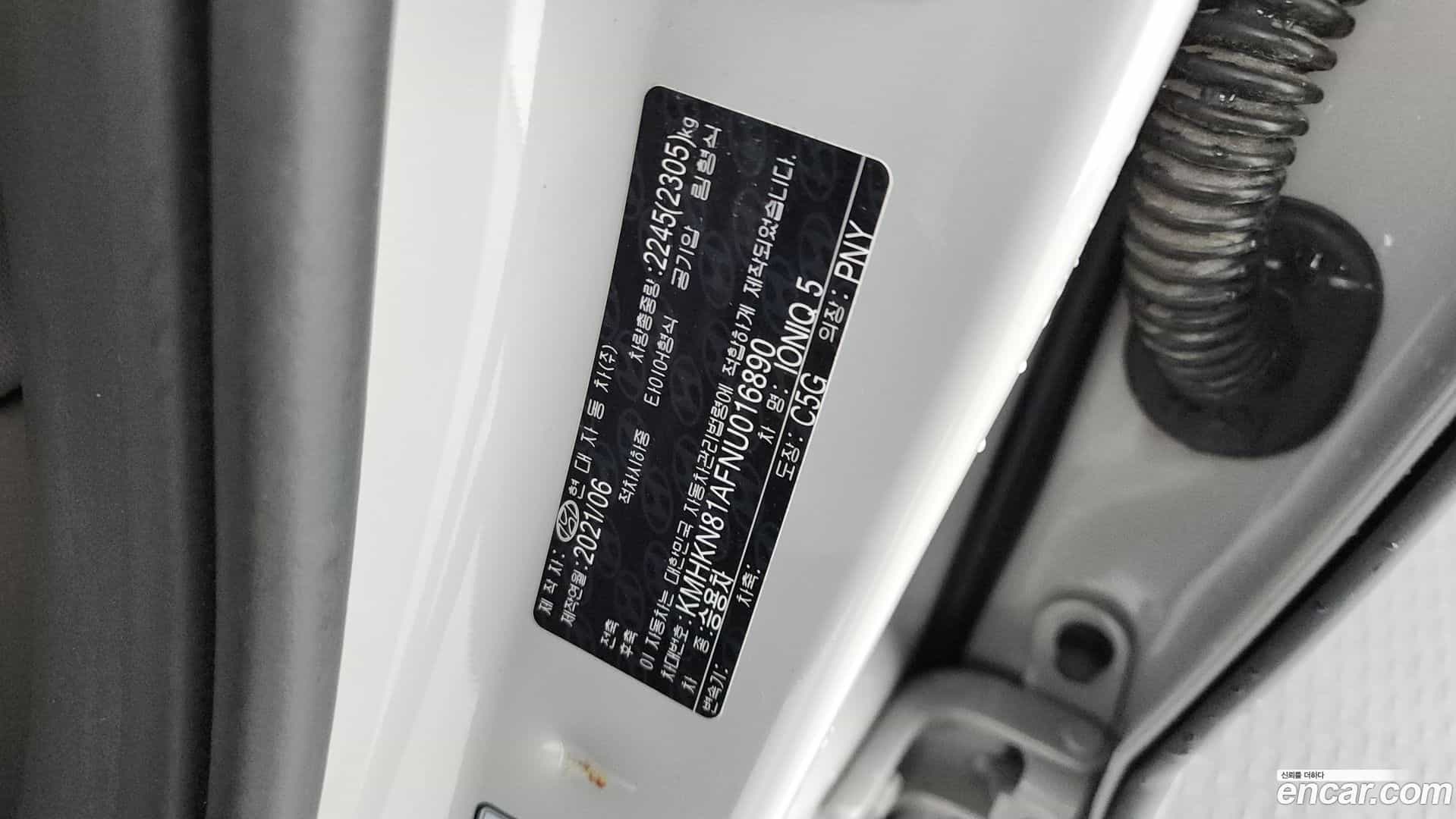 Ioniq5 Hyundai 2021.5-OPTION-023