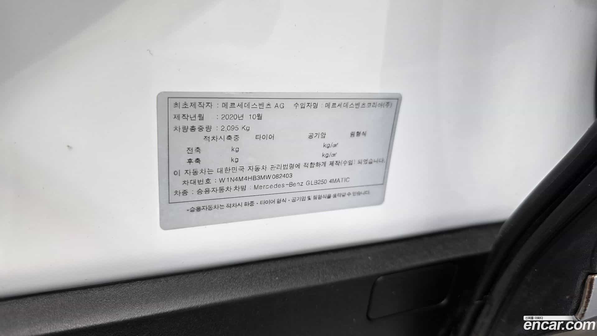 GLB-Class Mercedes-Benz 2021.2-OPTION-040