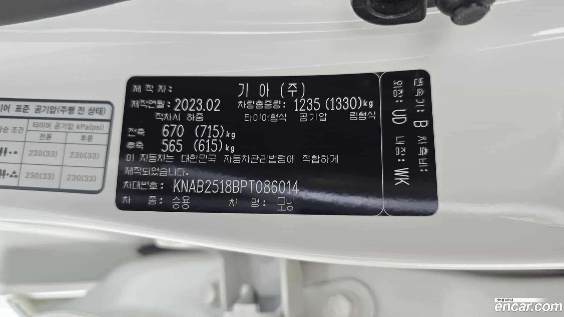 morning Kia 2023.1-OPTION-042