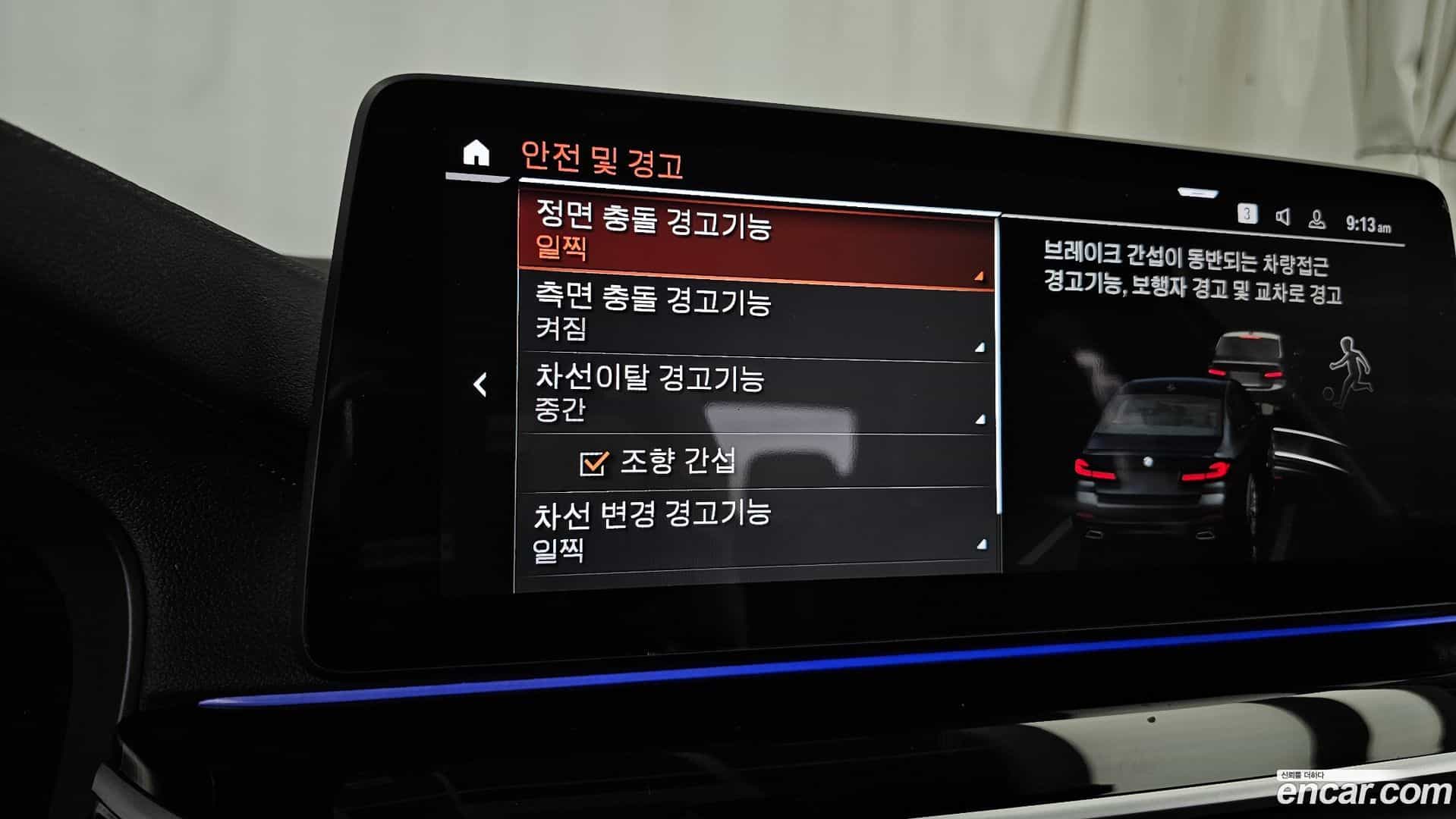 5-Series BMW 2023.7-OPTION-042