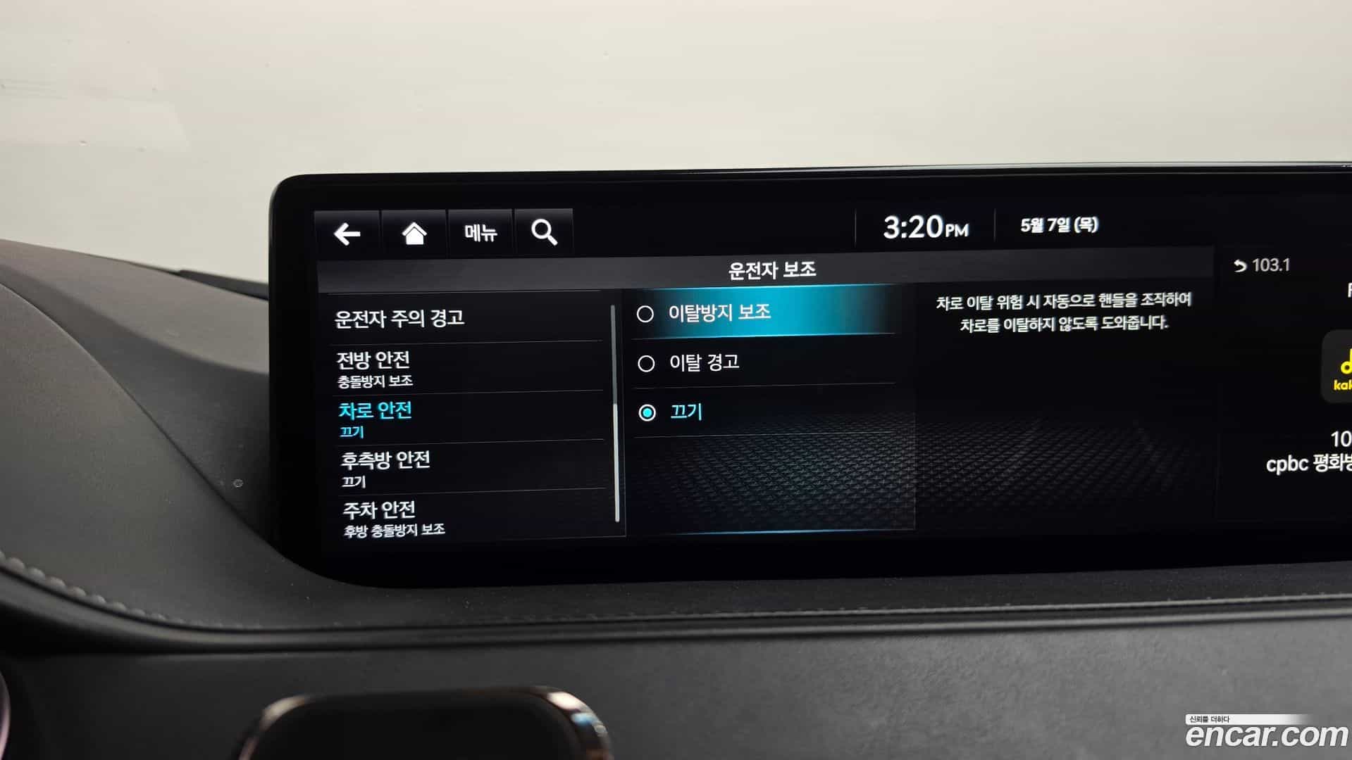 G80 Genesis 2021.10-OPTION-046