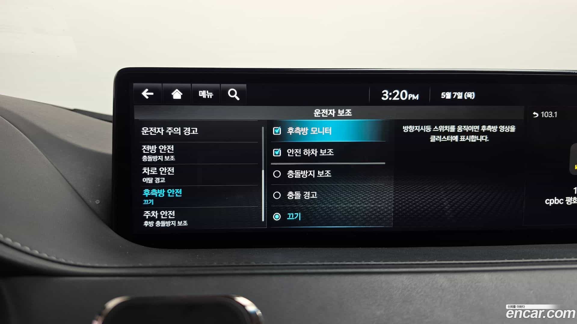 G80 Genesis 2021.10-OPTION-047