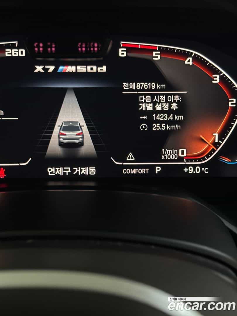 X7 BMW 2020.3-INNER-008