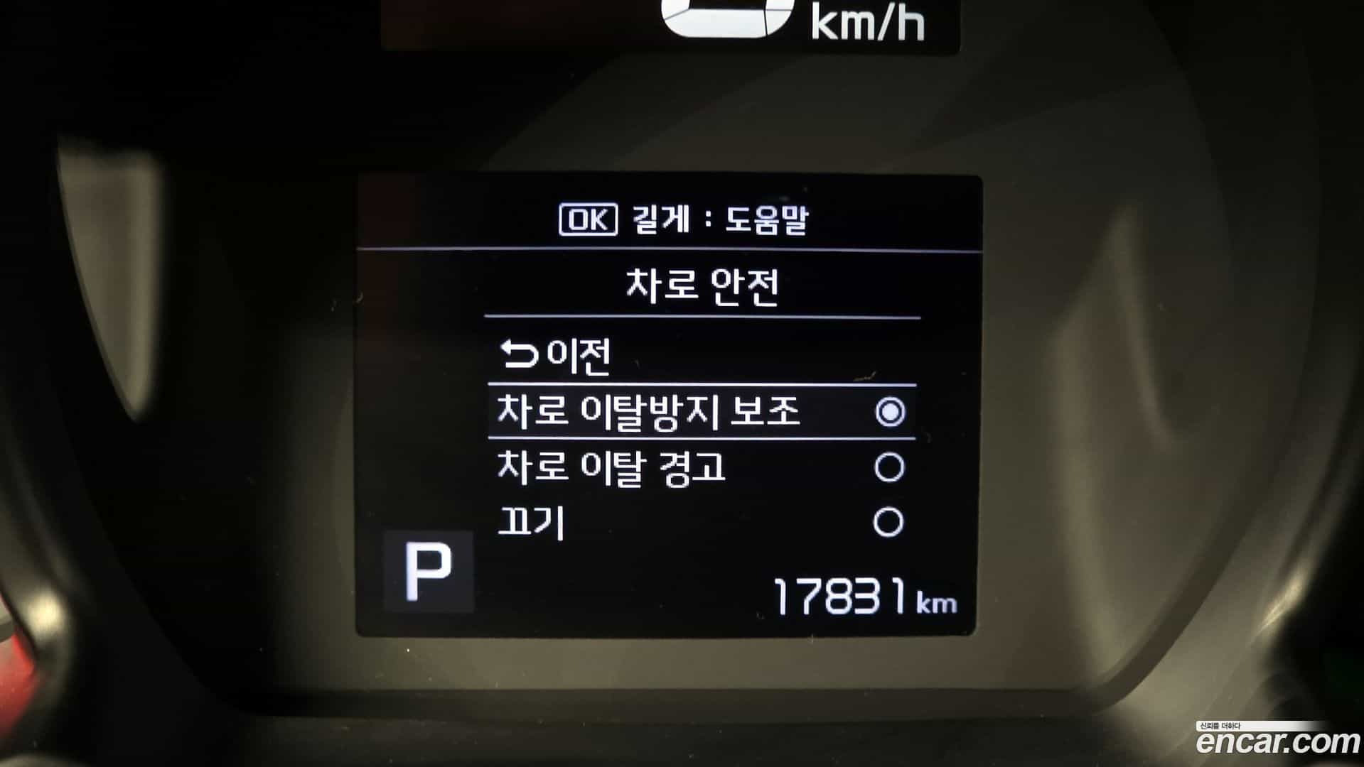 RAY Kia 2021.11-OPTION-045