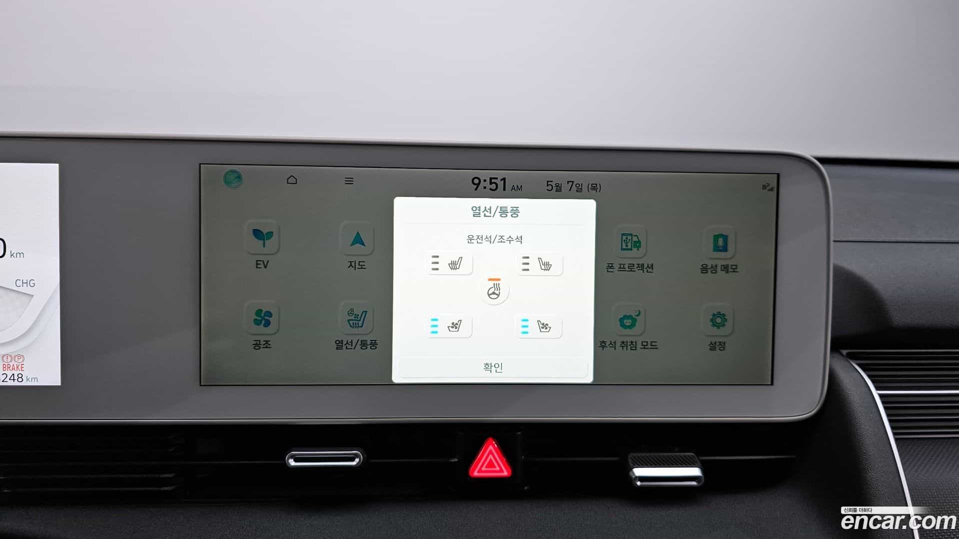 Ioniq5 Hyundai 2024.2-OPTION-024