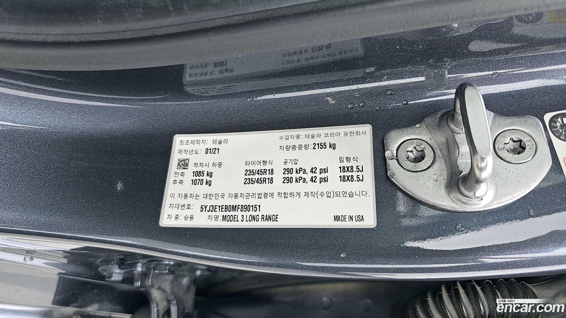 Model 3 Tesla 2021.2-OPTION-044