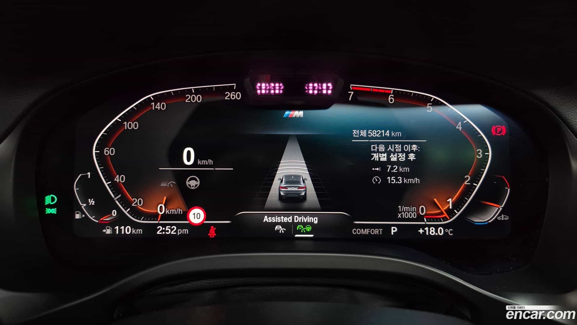 X4 BMW 2023.0-INNER-008