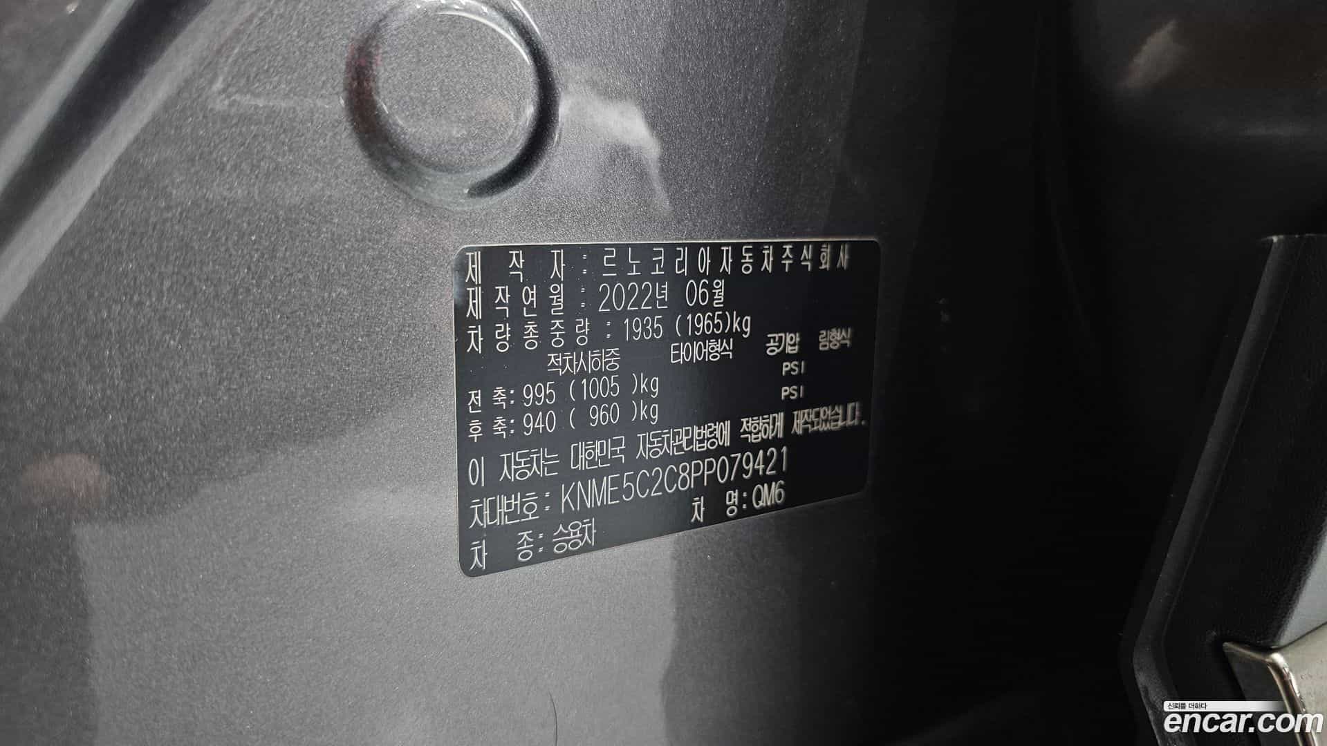QM6 Renault Korea 2022.5-OPTION-049