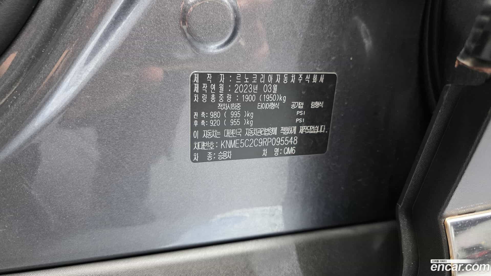 QM6 Renault Korea 2023.2-OPTION-045
