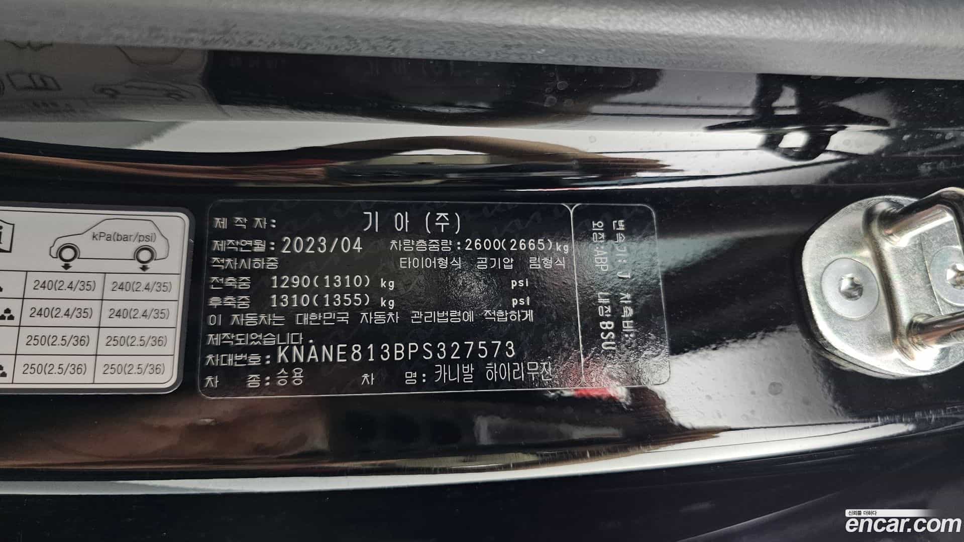 Canival Kia 2023.8-OPTION-043