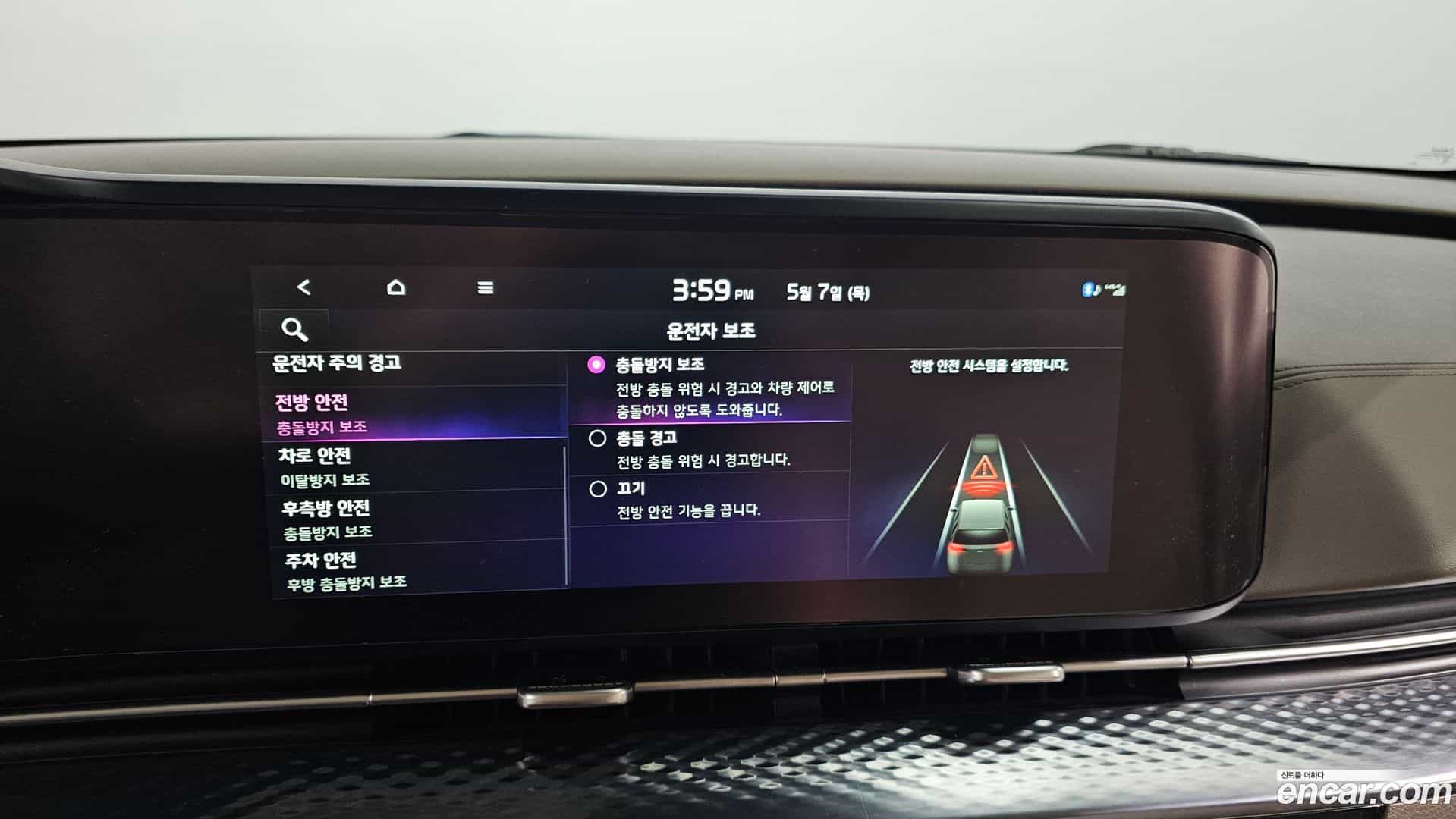 Canival Kia 2023.8-OPTION-045