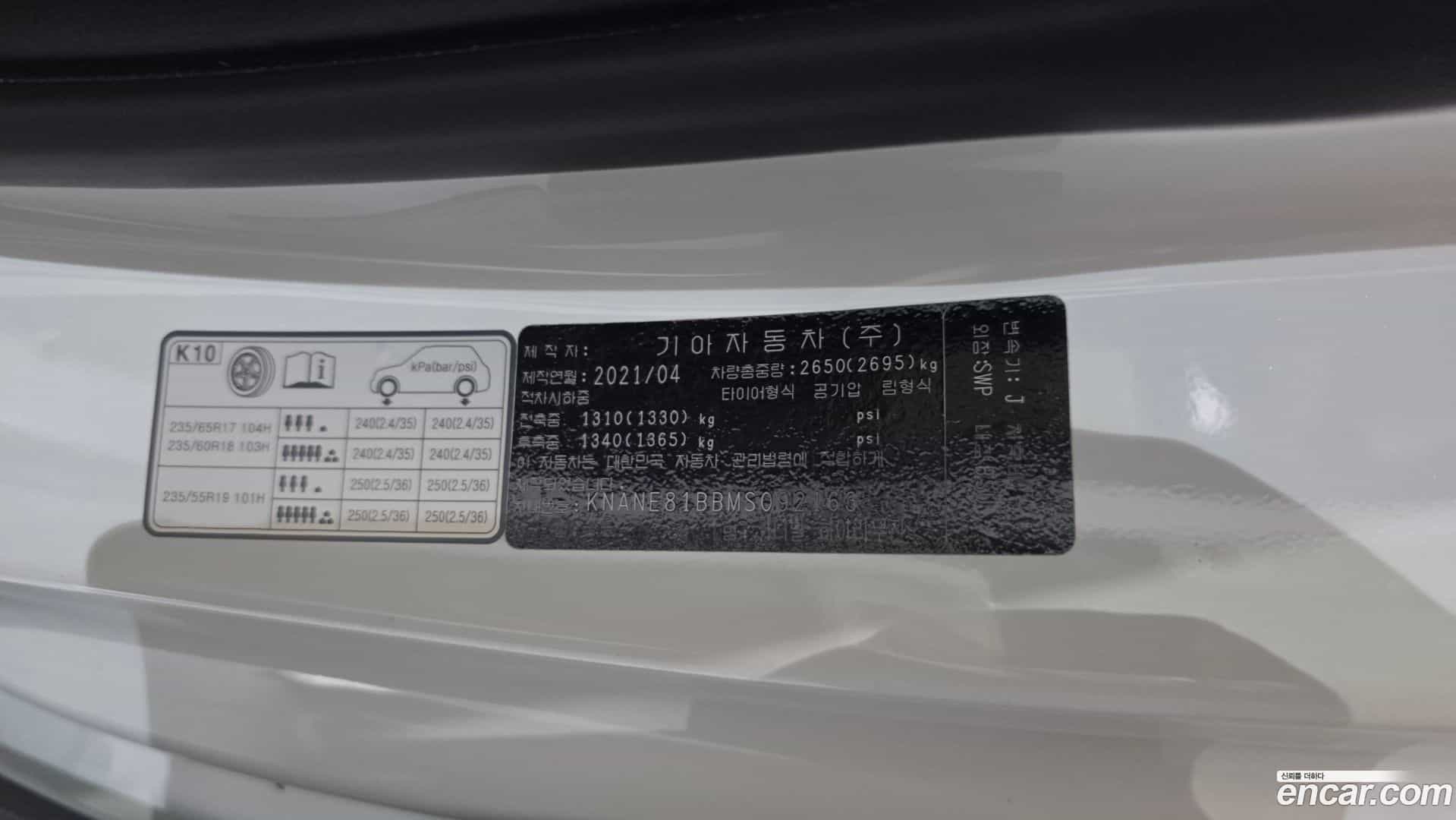 Canival Kia 2021.4-OPTION-050
